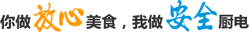 通榆瑞能?chē)?guó)際·瑪菲利廚具圖片